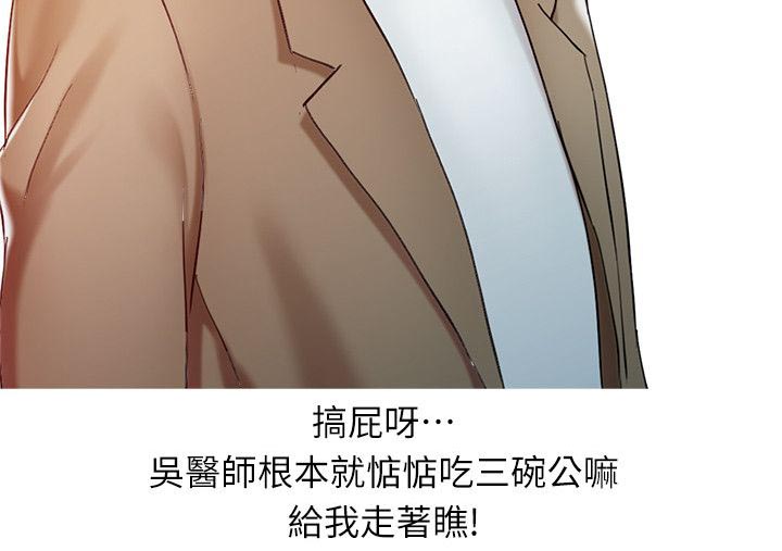 《物理治疗师》漫画最新章节第7话免费下拉式在线观看章节第【8】张图片