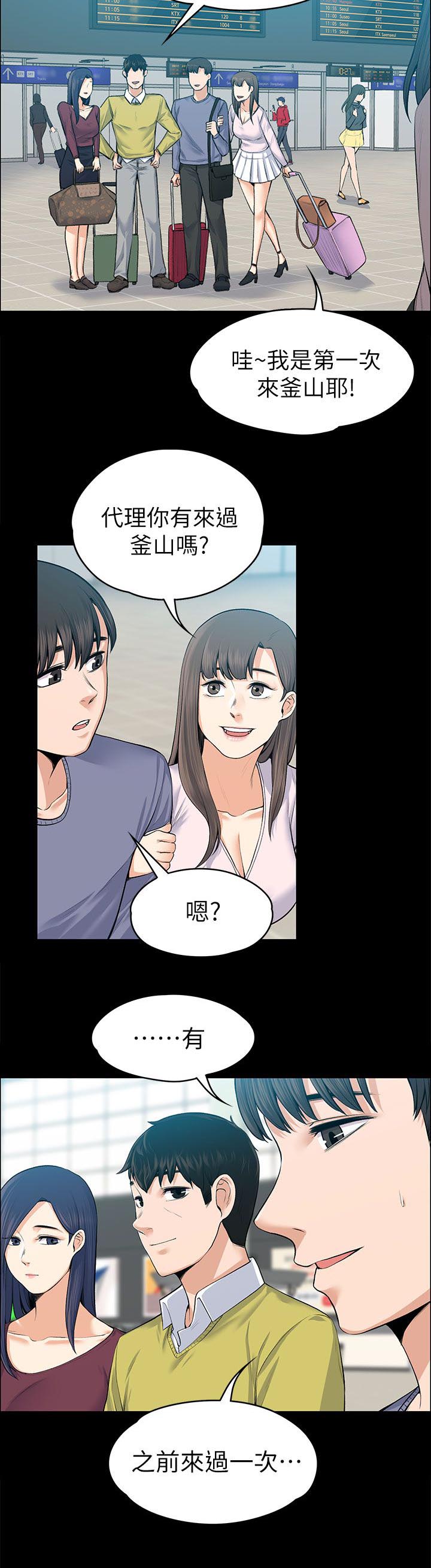 《再遇前度》漫画最新章节第41话免费下拉式在线观看章节第【3】张图片