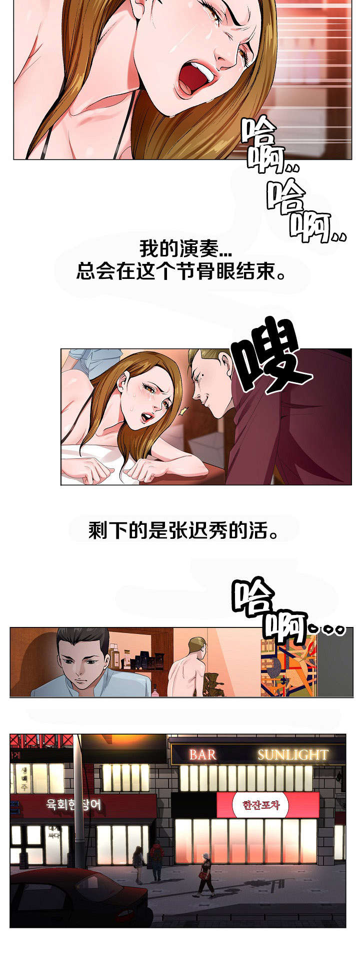 《指匠情柔》漫画最新章节第5话免费下拉式在线观看章节第【10】张图片