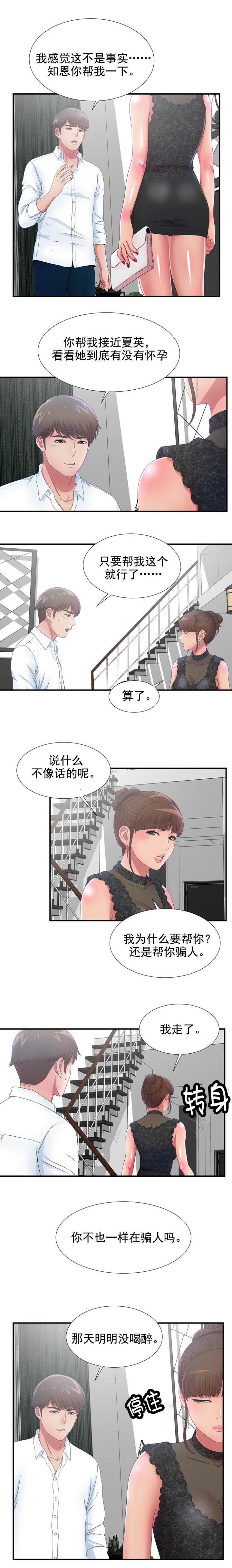 《兄弟的女友》漫画最新章节第48话免费下拉式在线观看章节第【4】张图片