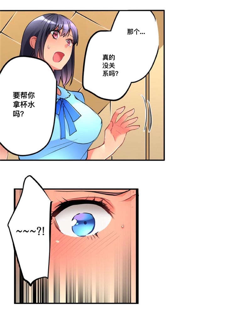 《楼上掉下来的妹子》漫画最新章节第13话免费下拉式在线观看章节第【1】张图片