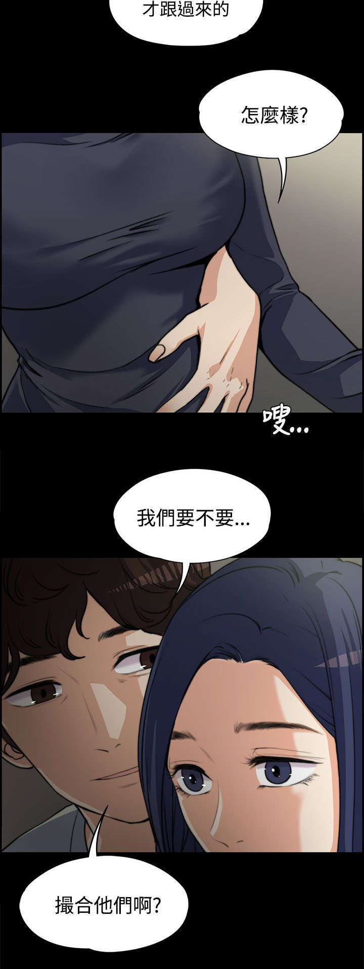 《再遇前度》漫画最新章节第7话免费下拉式在线观看章节第【5】张图片