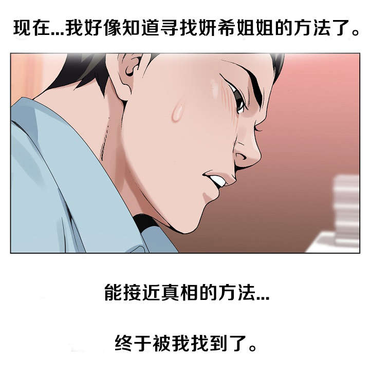 《指匠情柔》漫画最新章节第30话免费下拉式在线观看章节第【2】张图片