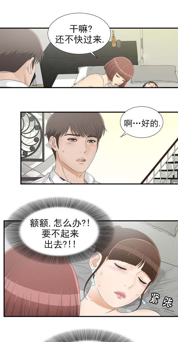 《兄弟的女友》漫画最新章节第30话免费下拉式在线观看章节第【3】张图片