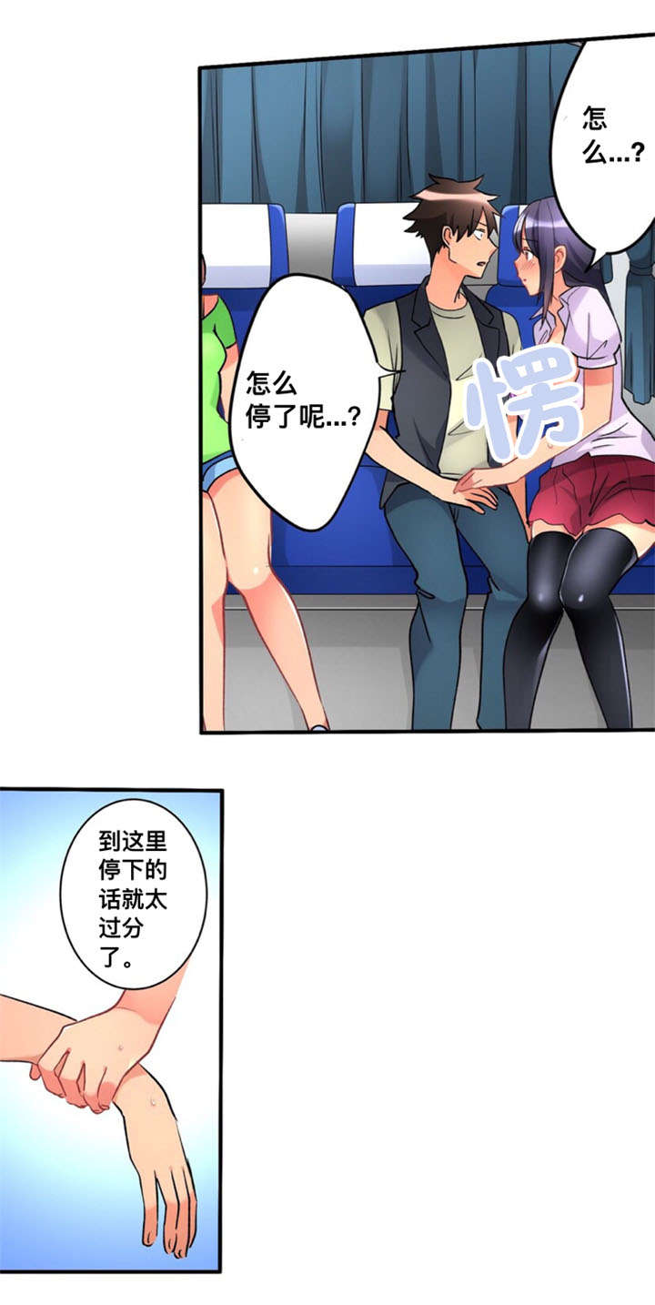 《楼上掉下来的妹子》漫画最新章节第26话免费下拉式在线观看章节第【12】张图片