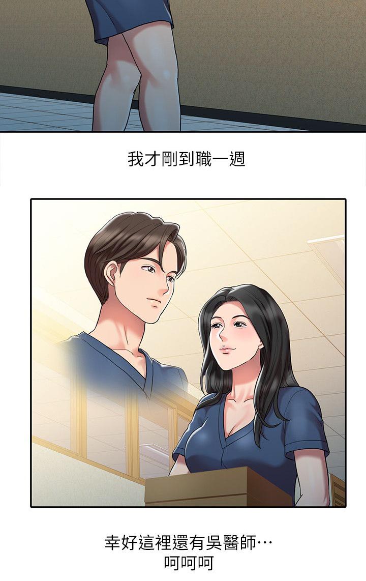 《物理治疗师》漫画最新章节第2话免费下拉式在线观看章节第【12】张图片