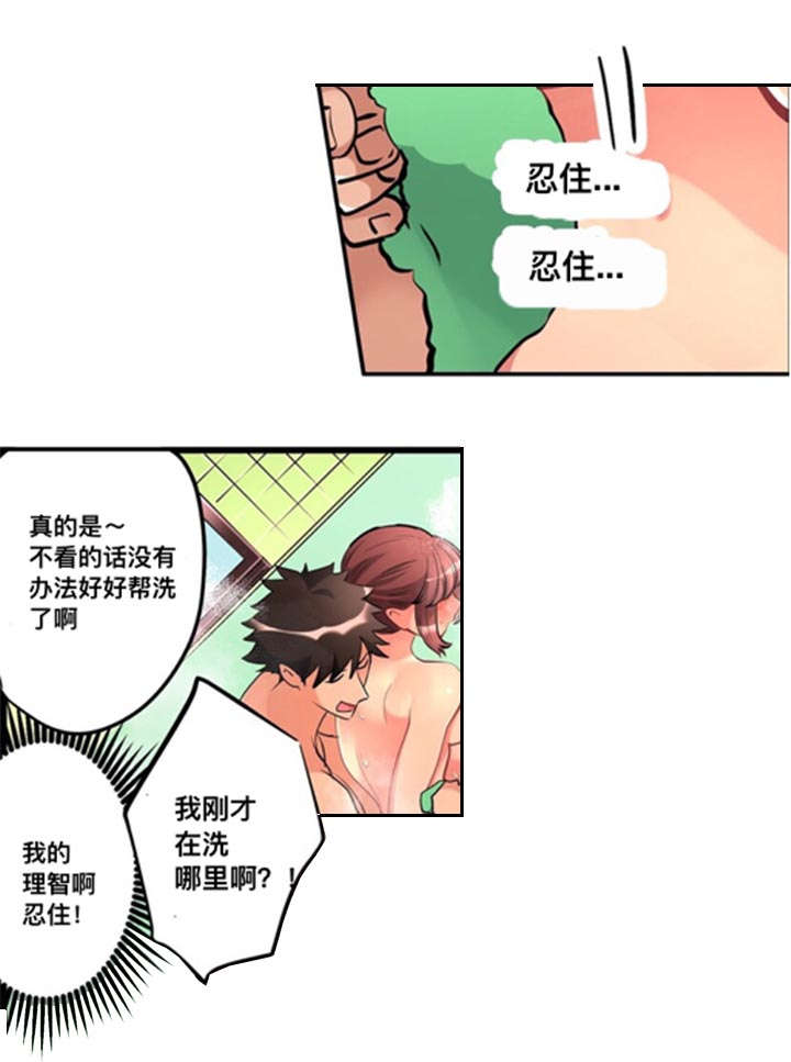 《楼上掉下来的妹子》漫画最新章节第12话免费下拉式在线观看章节第【7】张图片