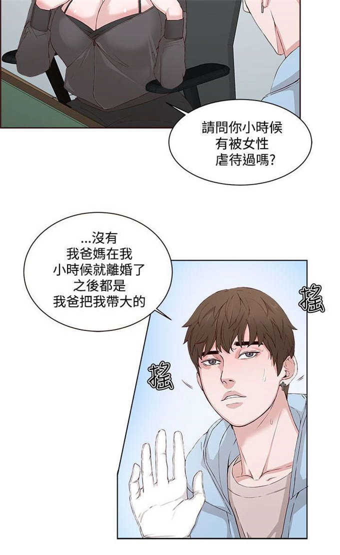 《翰林精神病院》漫画最新章节第2话免费下拉式在线观看章节第【4】张图片