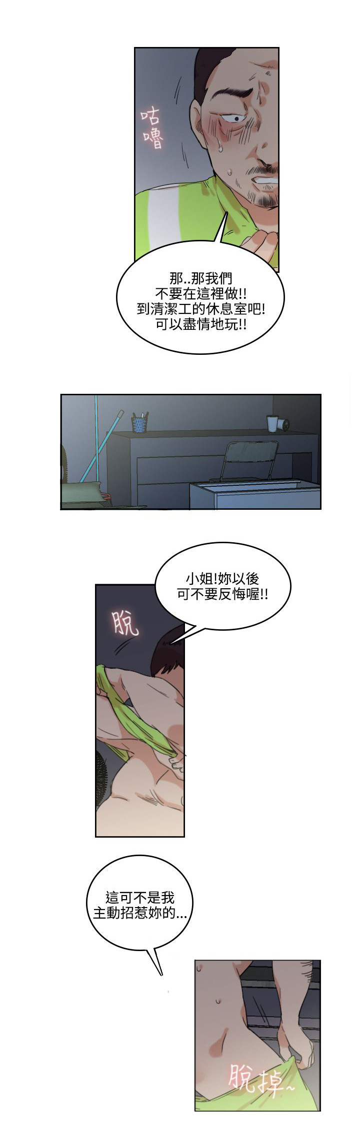 《分裂人格》漫画最新章节第2话免费下拉式在线观看章节第【2】张图片