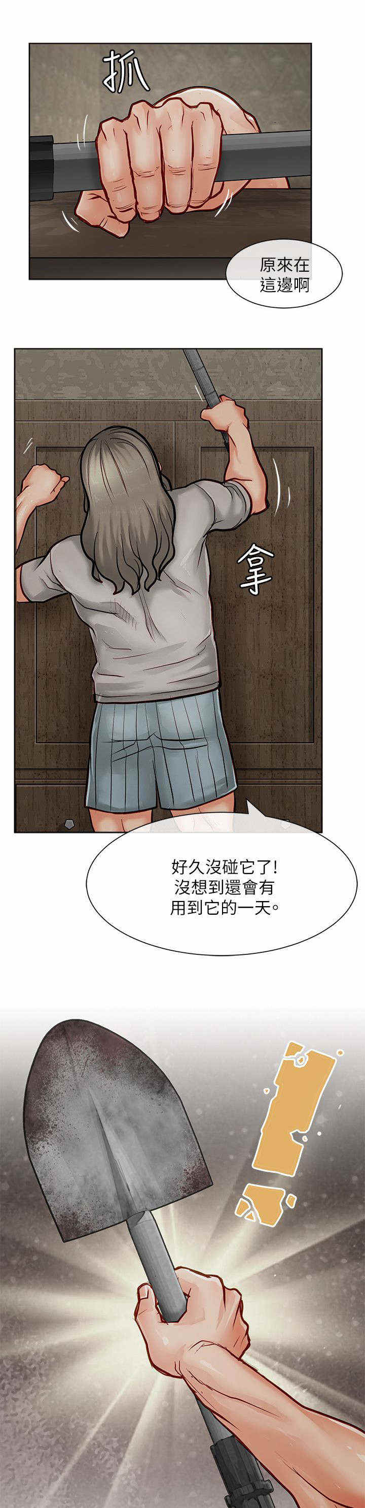 《巨额保金》漫画最新章节第34话免费下拉式在线观看章节第【2】张图片