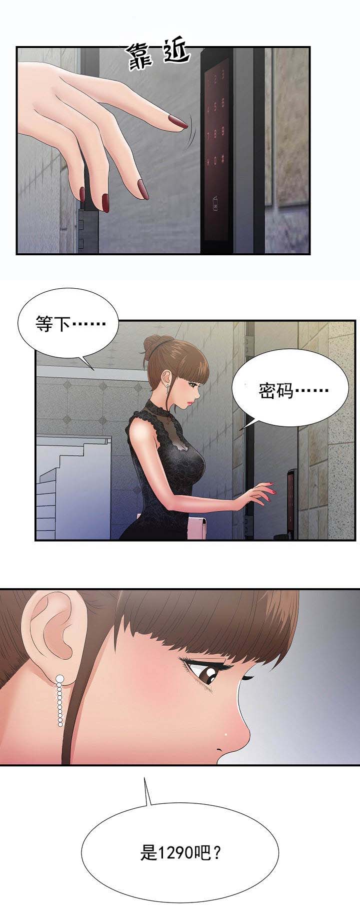 《兄弟的女友》漫画最新章节第46话免费下拉式在线观看章节第【1】张图片