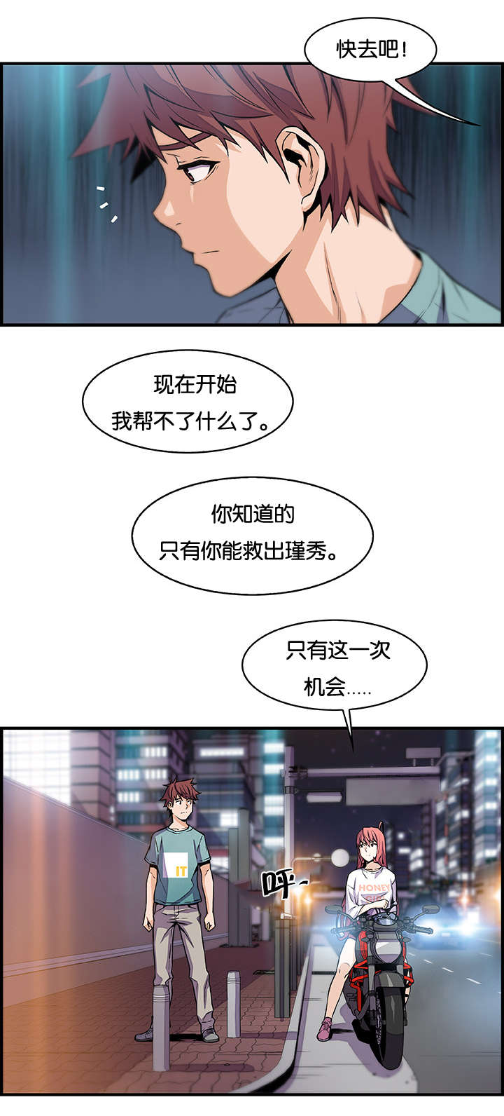 《混乱记忆》漫画最新章节第74话免费下拉式在线观看章节第【15】张图片