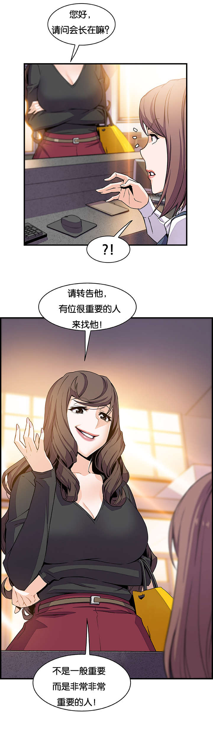 《混乱记忆》漫画最新章节第76话免费下拉式在线观看章节第【5】张图片