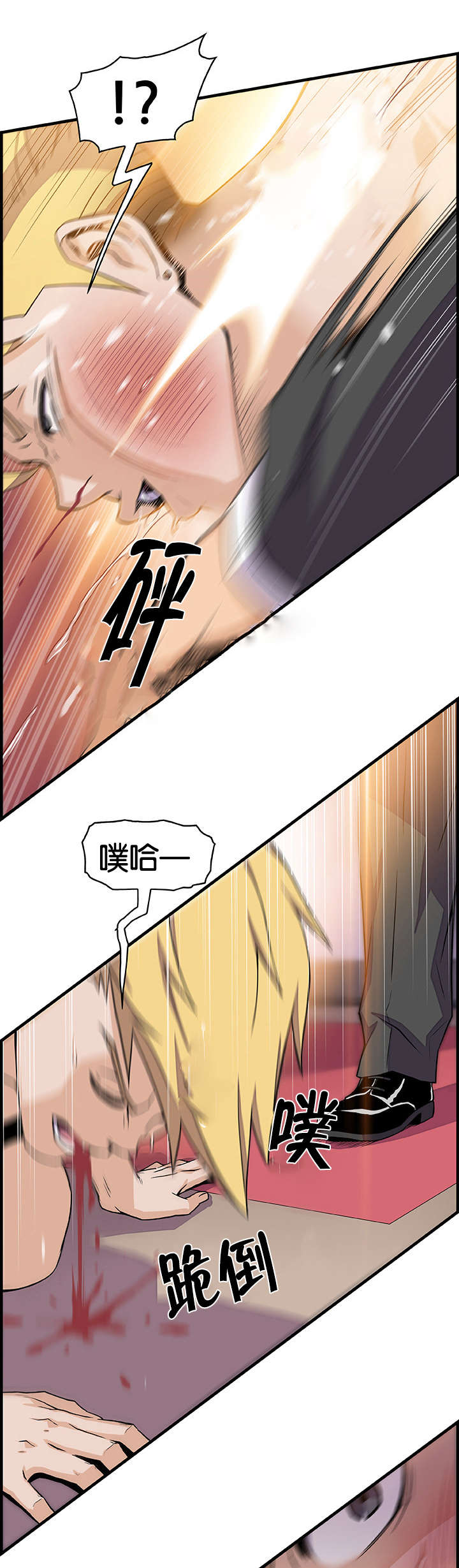 《混乱记忆》漫画最新章节第77话免费下拉式在线观看章节第【9】张图片