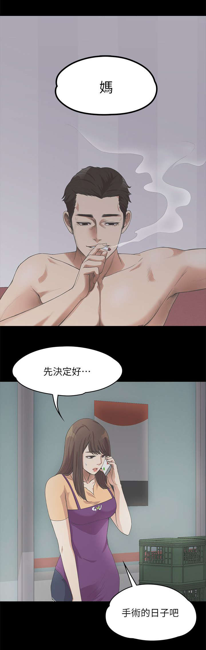 《债务陷阱》漫画最新章节第27话免费下拉式在线观看章节第【6】张图片