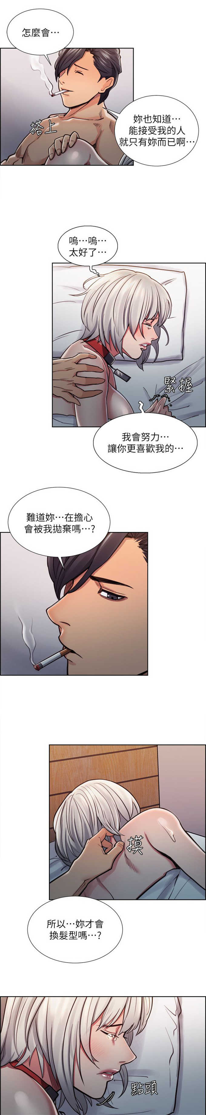 《我本不渣》漫画最新章节第25话免费下拉式在线观看章节第【3】张图片