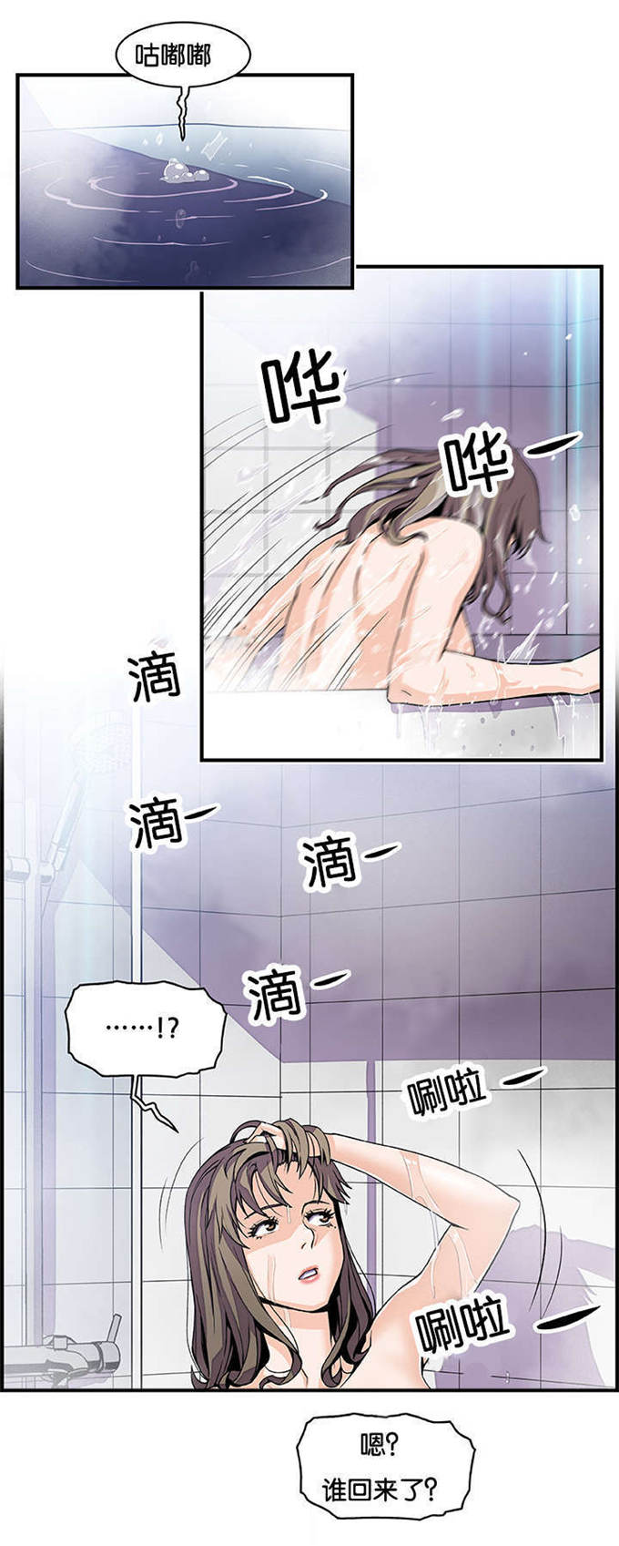 《混乱记忆》漫画最新章节第34话免费下拉式在线观看章节第【7】张图片