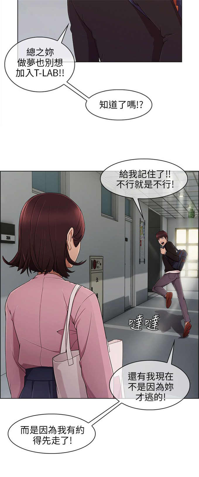 《恶作剧的吻》漫画最新章节第17话免费下拉式在线观看章节第【2】张图片