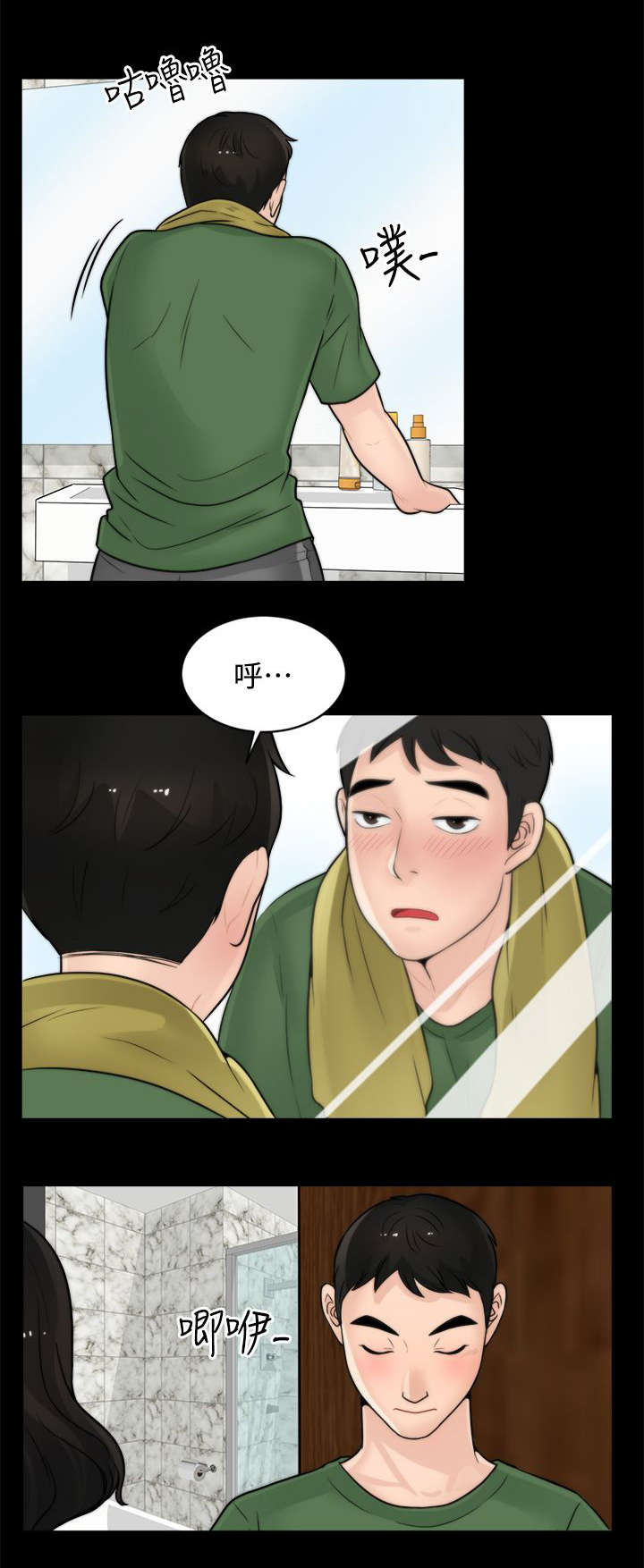 《寄人篱下》漫画最新章节第12话免费下拉式在线观看章节第【4】张图片