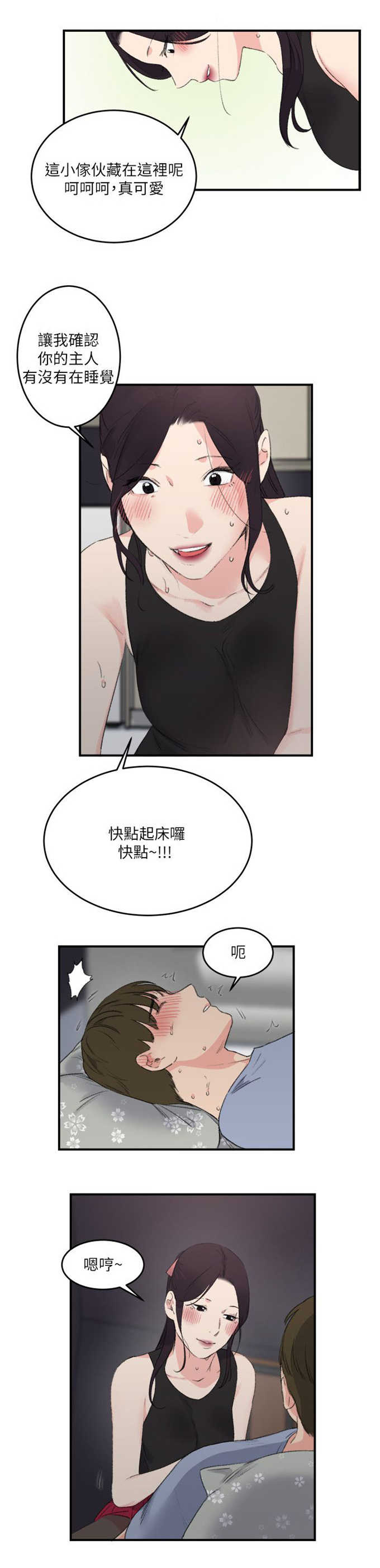 《分裂人格》漫画最新章节第28话免费下拉式在线观看章节第【10】张图片