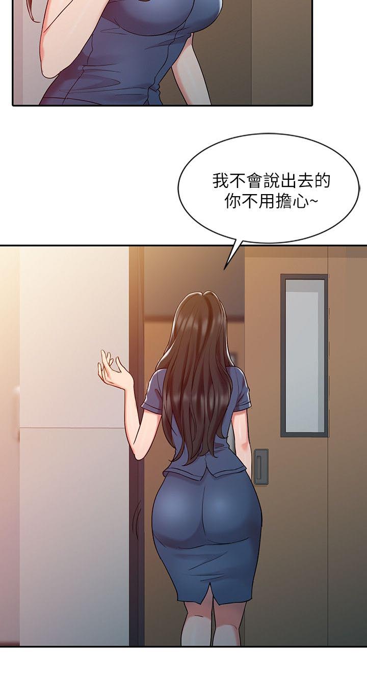 《物理治疗师》漫画最新章节第11话免费下拉式在线观看章节第【11】张图片