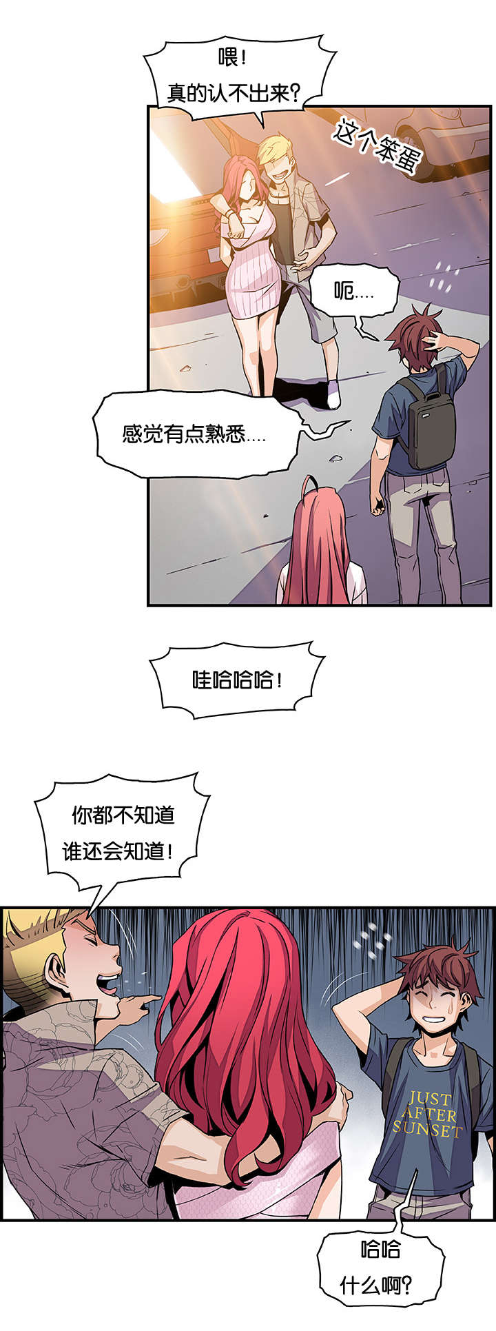 《混乱记忆》漫画最新章节第60话免费下拉式在线观看章节第【2】张图片