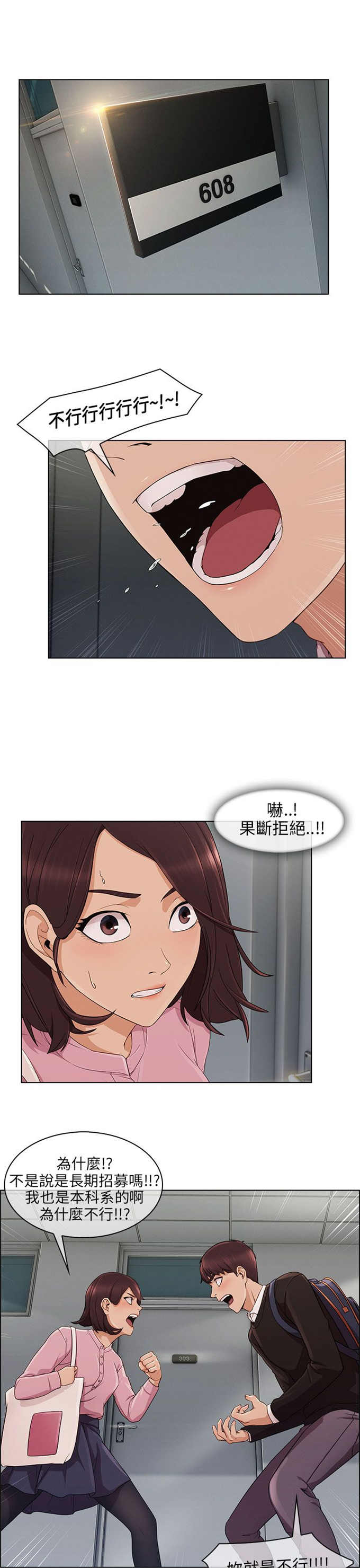 《恶作剧的吻》漫画最新章节第17话免费下拉式在线观看章节第【4】张图片