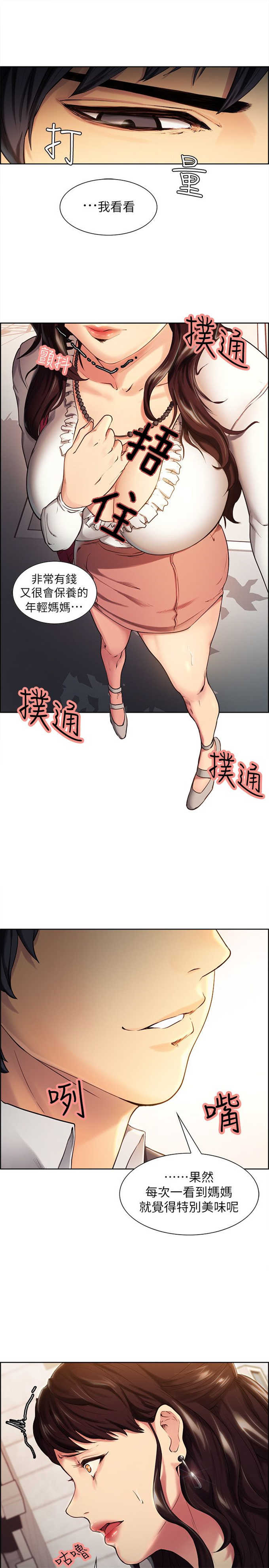 《我本不渣》漫画最新章节第1话免费下拉式在线观看章节第【4】张图片