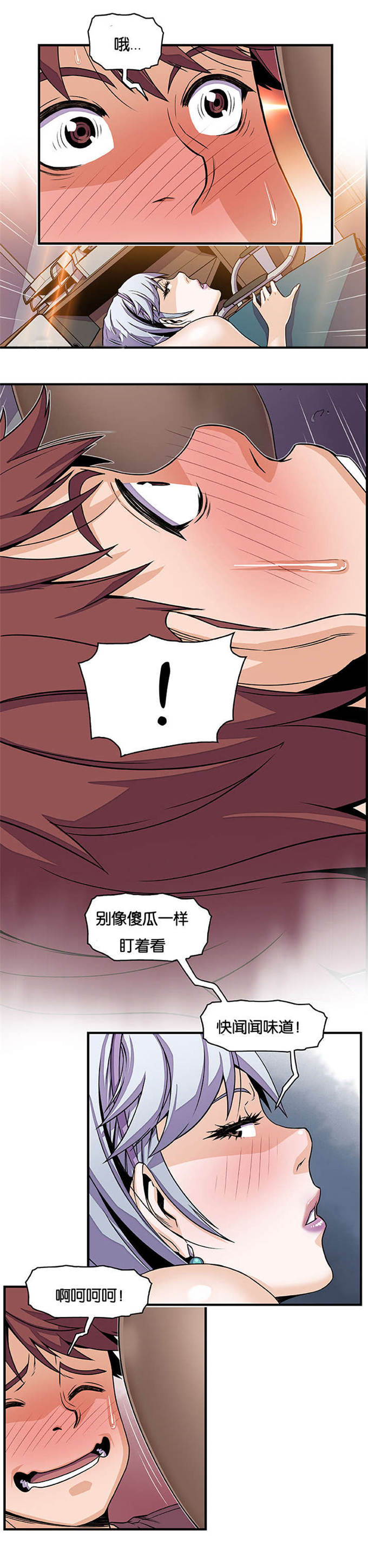 《混乱记忆》漫画最新章节第28话免费下拉式在线观看章节第【5】张图片