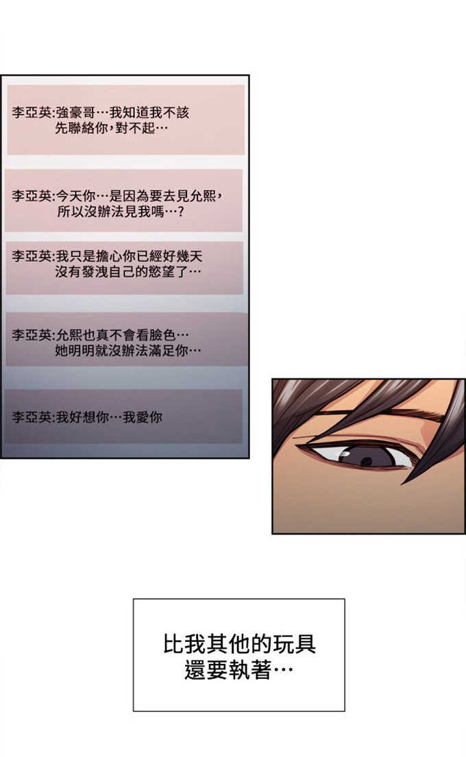 《我本不渣》漫画最新章节第23话免费下拉式在线观看章节第【1】张图片