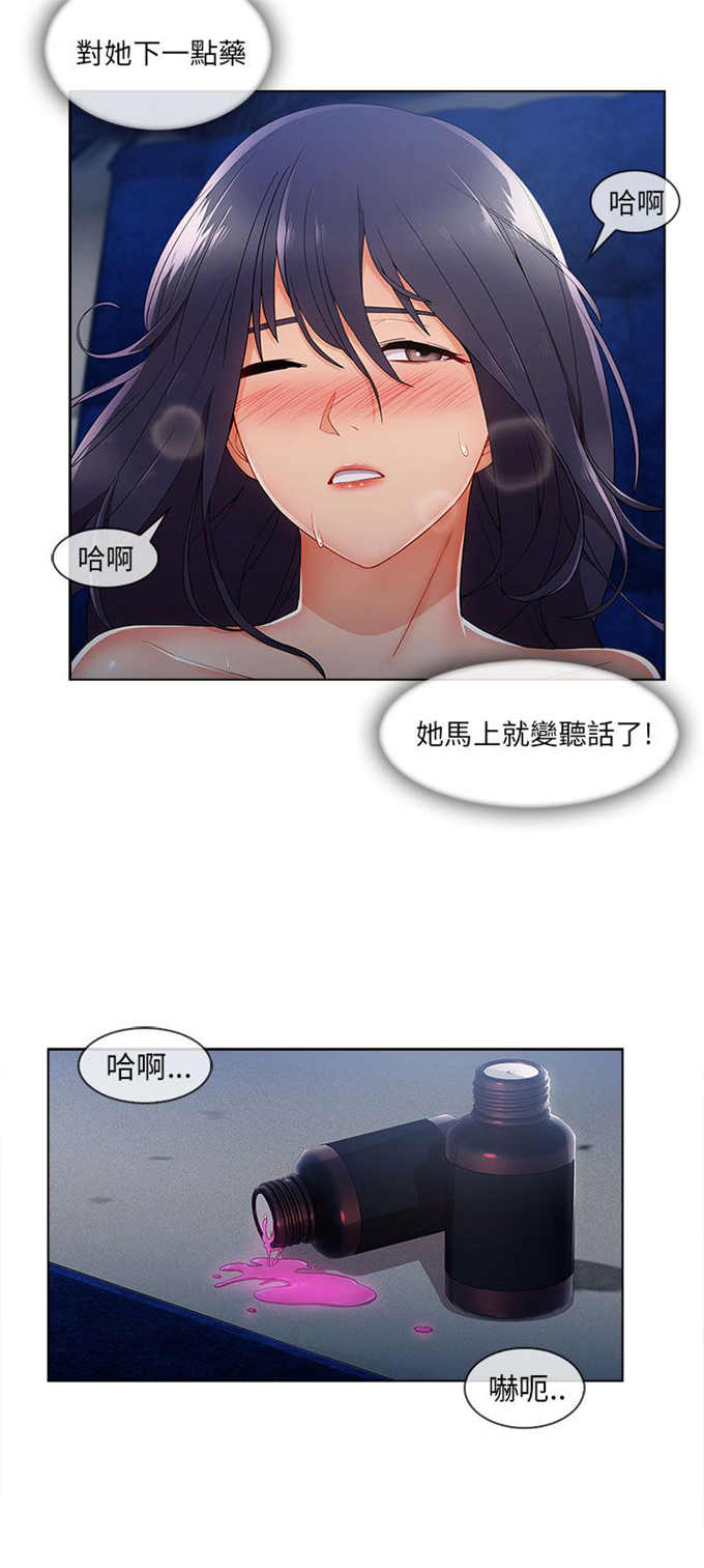 《恶作剧的吻》漫画最新章节第32话免费下拉式在线观看章节第【13】张图片