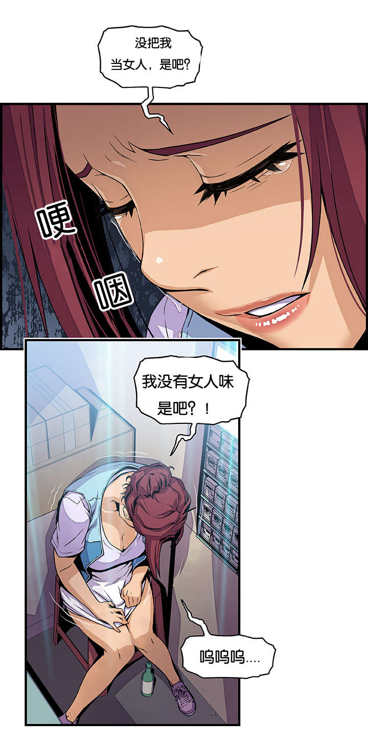 《混乱记忆》漫画最新章节第54话免费下拉式在线观看章节第【9】张图片