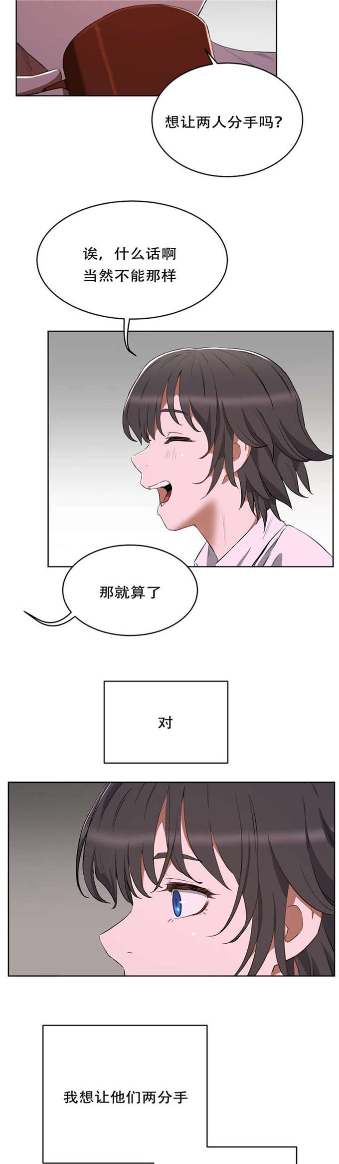 《独家培训》漫画最新章节第29话免费下拉式在线观看章节第【19】张图片