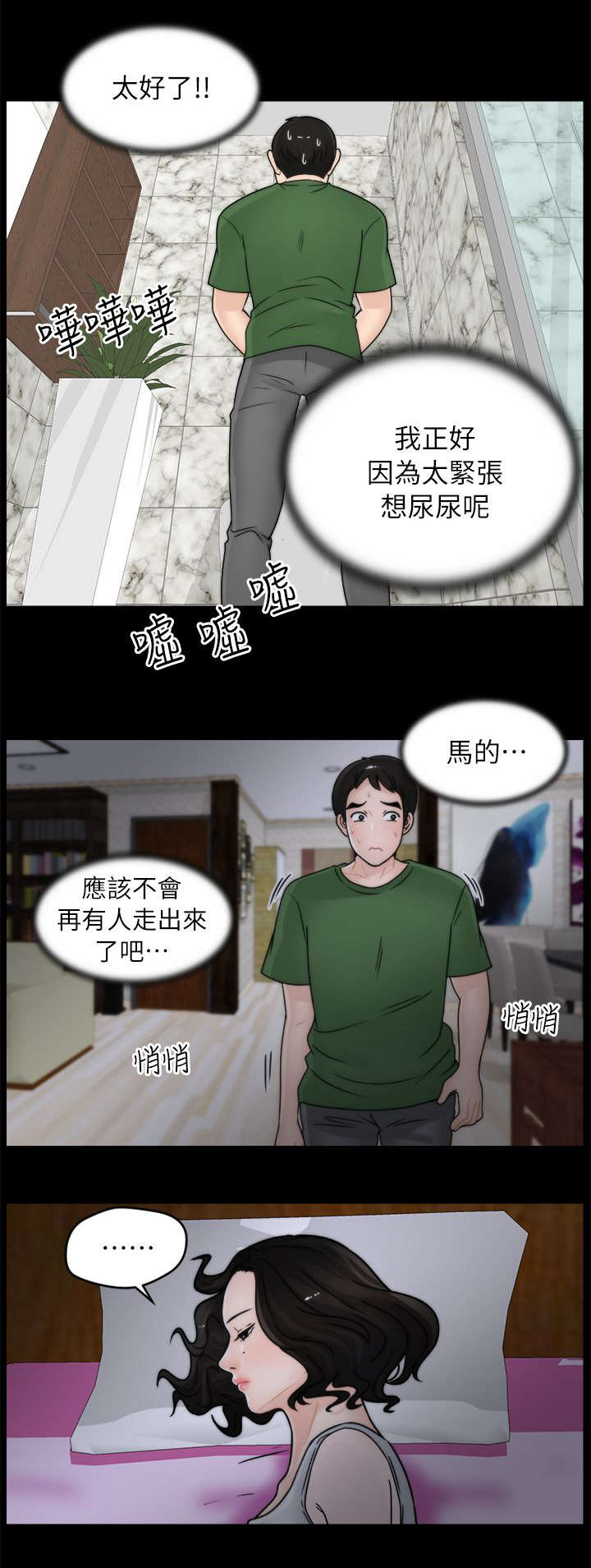 《寄人篱下》漫画最新章节第19话免费下拉式在线观看章节第【5】张图片