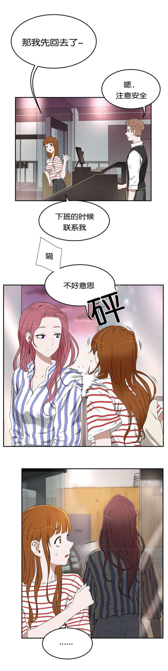 《独家培训》漫画最新章节第18话免费下拉式在线观看章节第【1】张图片