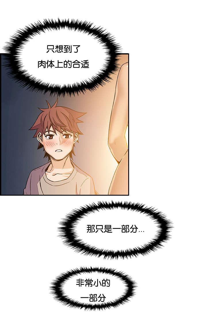 《混乱记忆》漫画最新章节第57话免费下拉式在线观看章节第【8】张图片