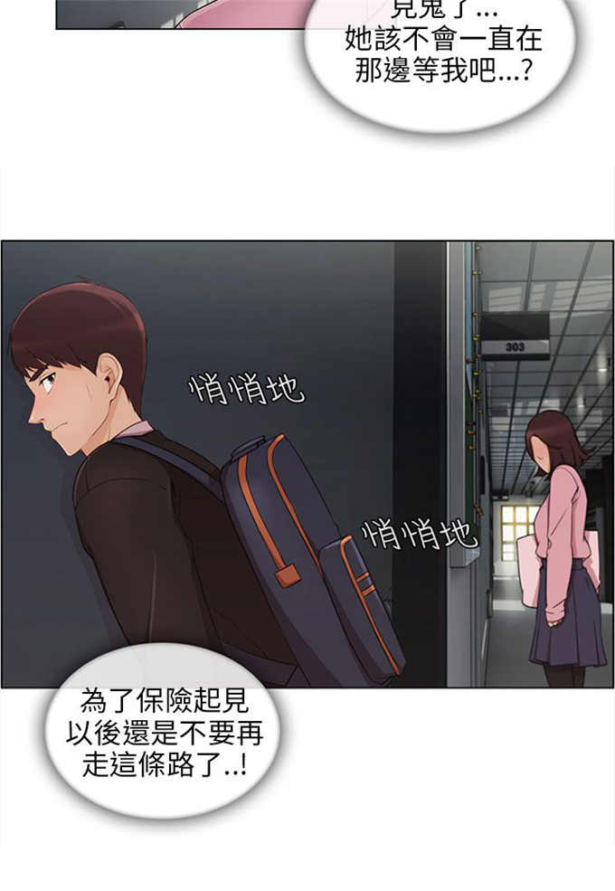 《恶作剧的吻》漫画最新章节第17话免费下拉式在线观看章节第【11】张图片