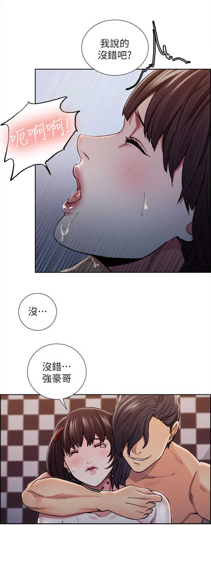 《我本不渣》漫画最新章节第21话免费下拉式在线观看章节第【5】张图片