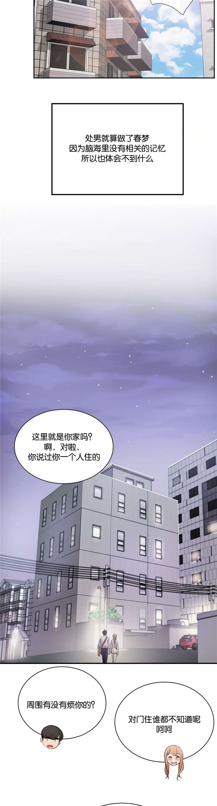 《独家培训》漫画最新章节第5话免费下拉式在线观看章节第【6】张图片