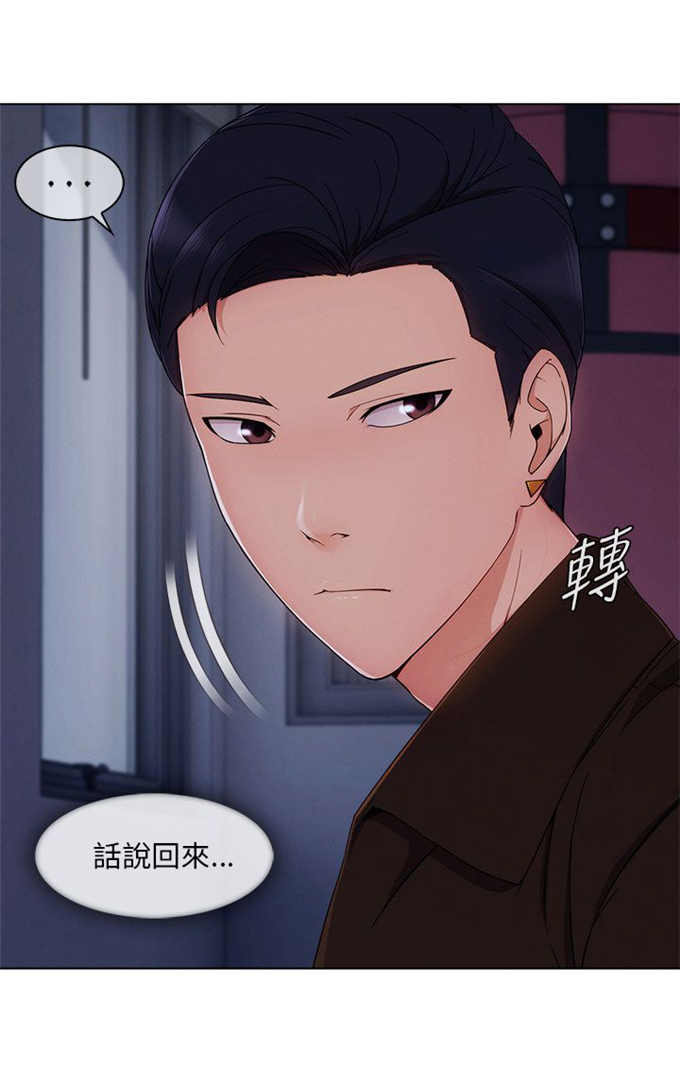 《恶作剧的吻》漫画最新章节第30话免费下拉式在线观看章节第【3】张图片