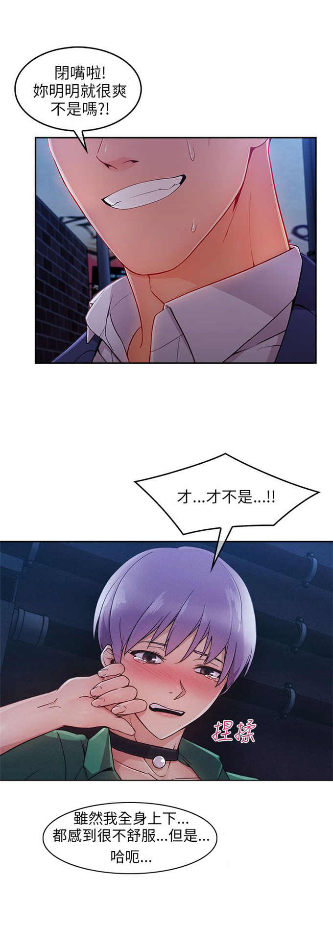 《恶作剧的吻》漫画最新章节第45话免费下拉式在线观看章节第【5】张图片