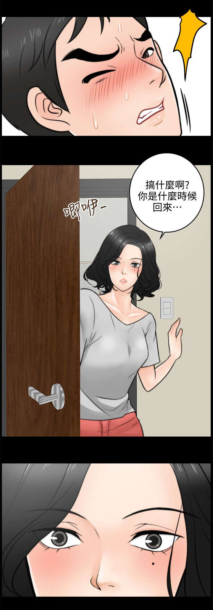 《寄人篱下》漫画最新章节第7话免费下拉式在线观看章节第【9】张图片