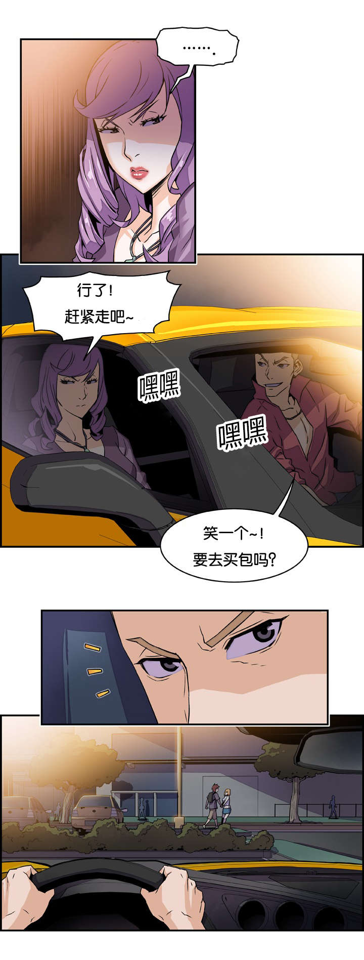 《混乱记忆》漫画最新章节第4话免费下拉式在线观看章节第【2】张图片