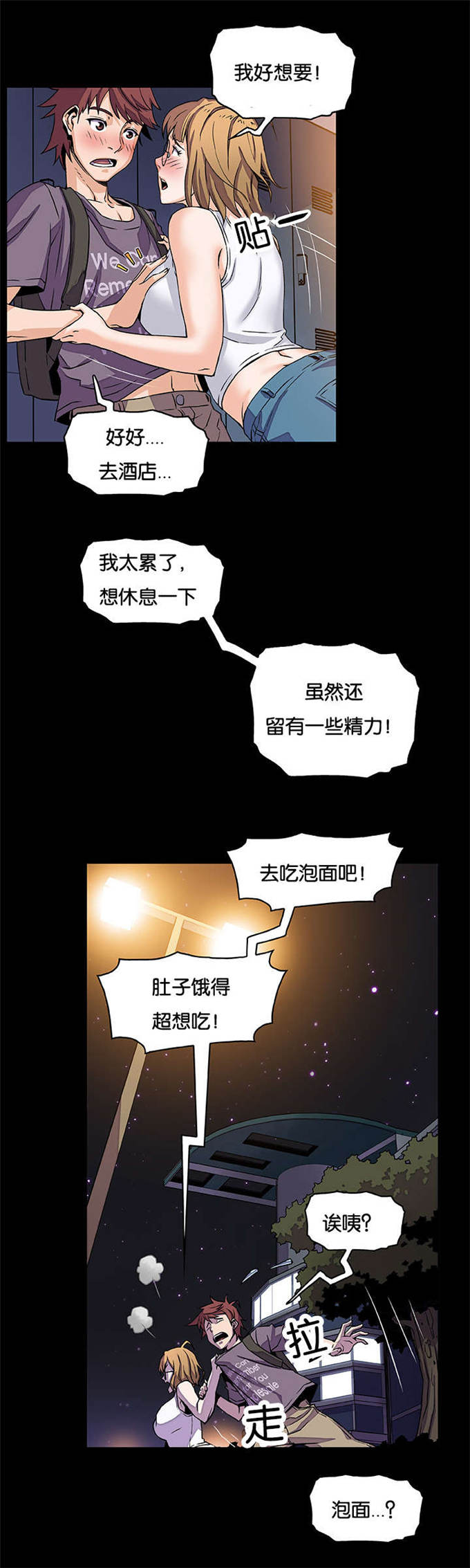 《混乱记忆》漫画最新章节第42话免费下拉式在线观看章节第【5】张图片