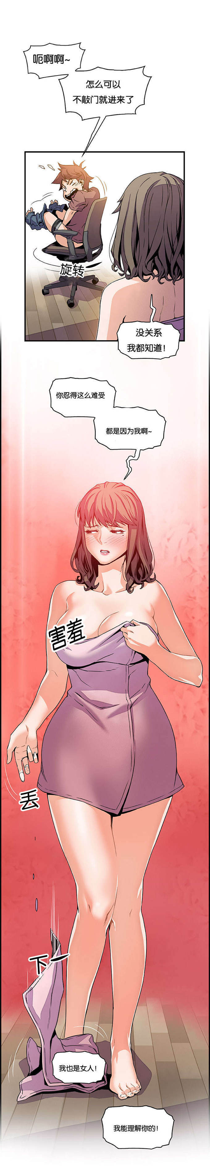 《混乱记忆》漫画最新章节第36话免费下拉式在线观看章节第【17】张图片