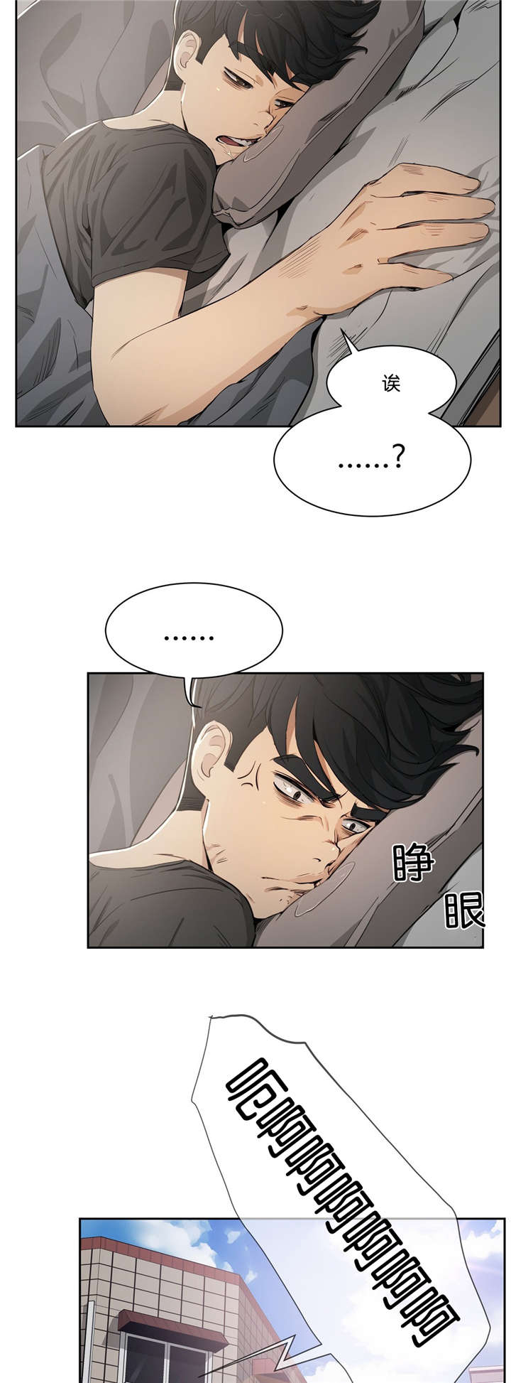 《独家培训》漫画最新章节第5话免费下拉式在线观看章节第【7】张图片