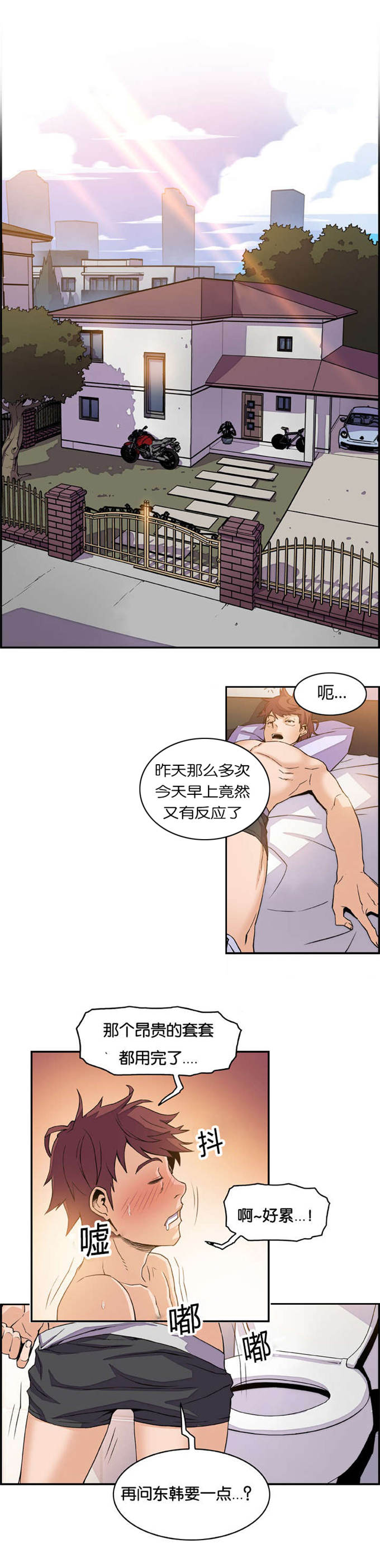 《混乱记忆》漫画最新章节第7话免费下拉式在线观看章节第【6】张图片