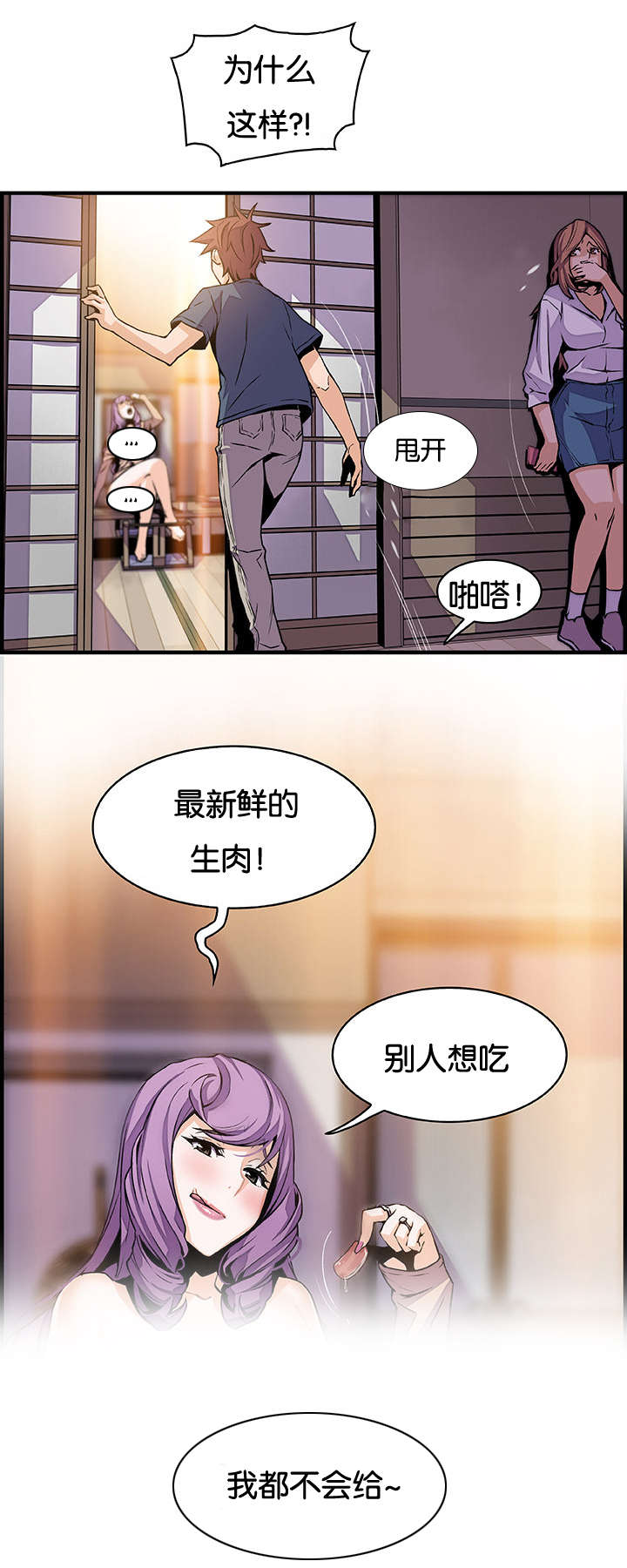 《混乱记忆》漫画最新章节第66话免费下拉式在线观看章节第【5】张图片