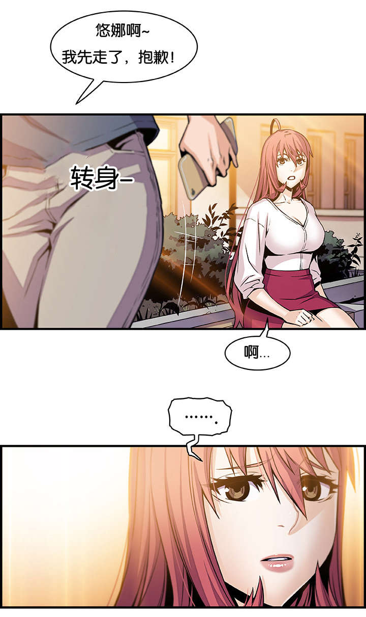 《混乱记忆》漫画最新章节第63话免费下拉式在线观看章节第【7】张图片