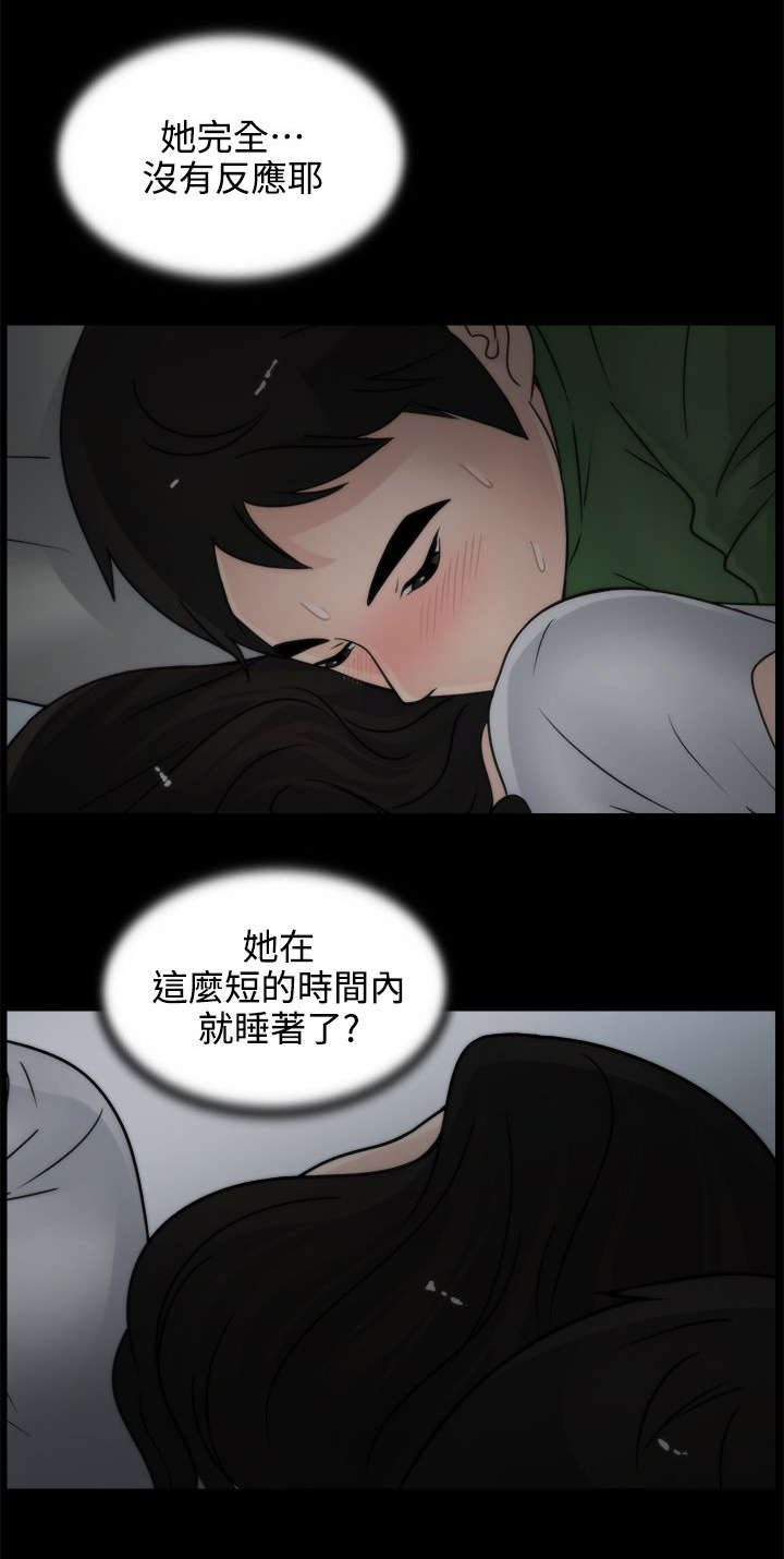 《寄人篱下》漫画最新章节第15话免费下拉式在线观看章节第【16】张图片